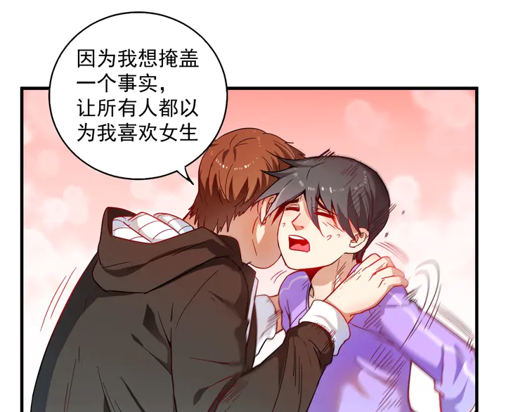 我的成就有点多5 第4话 虾仁还要猪心？！
