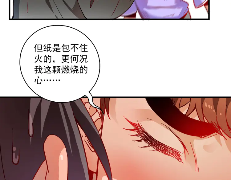 我的成就有点多5 第4话 虾仁还要猪心？！