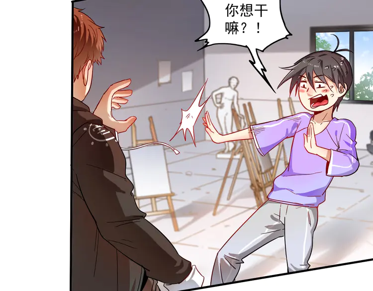 我的成就有点多5 第4话 虾仁还要猪心？！