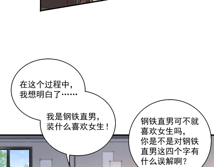 我的成就有点多5 第4话 虾仁还要猪心？！