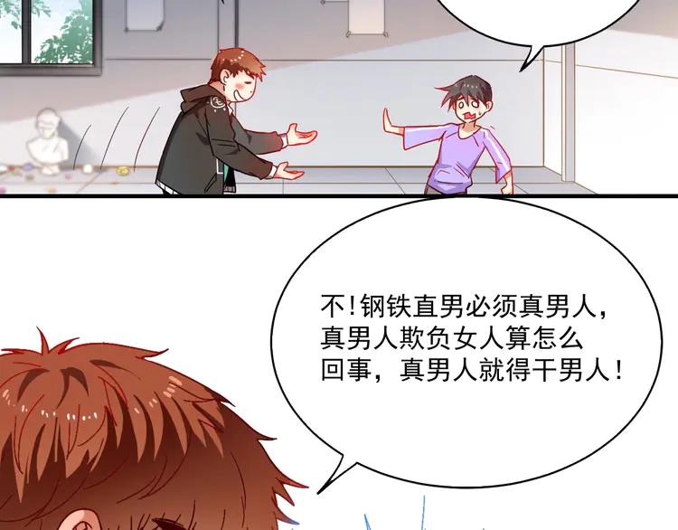 我的成就有点多5 第4话 虾仁还要猪心？！