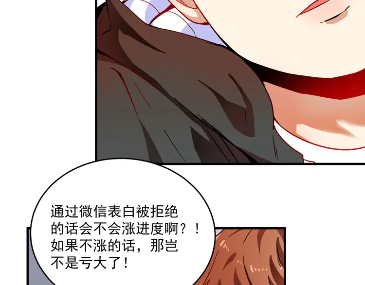 我的成就有点多5 第4话 虾仁还要猪心？！