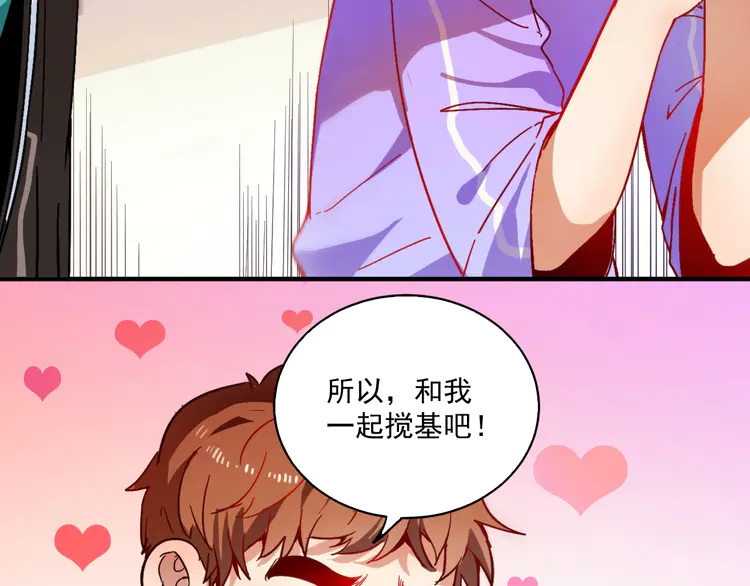 我的成就有点多5 第4话 虾仁还要猪心？！