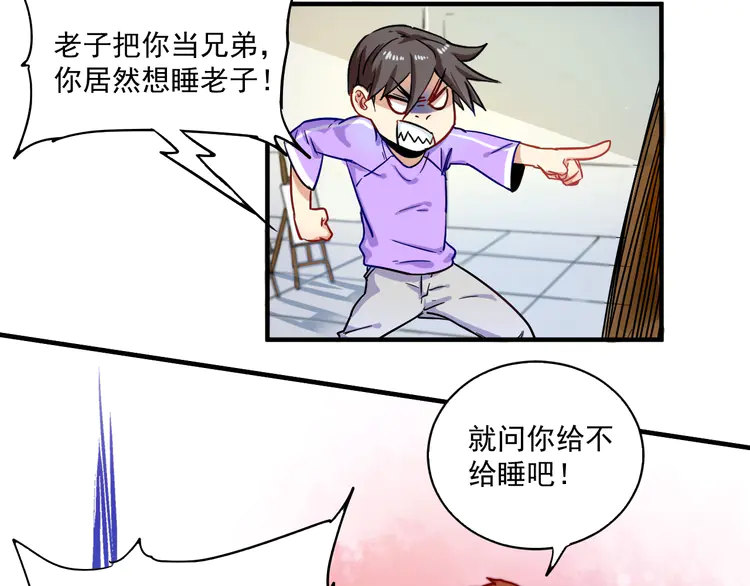 我的成就有点多5 第4话 虾仁还要猪心？！