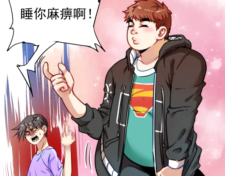 我的成就有点多5 第4话 虾仁还要猪心？！