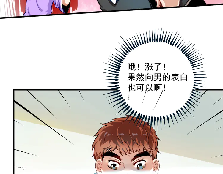 我的成就有点多5 第4话 虾仁还要猪心？！
