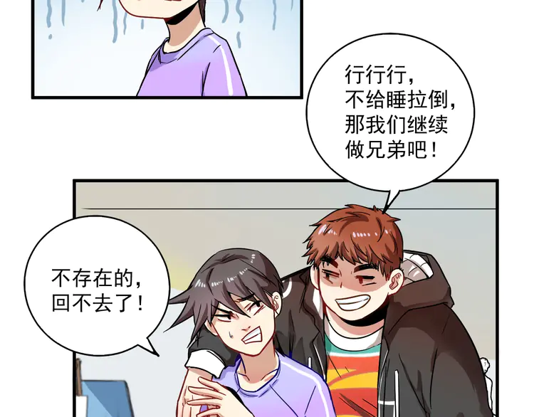 我的成就有点多5 第4话 虾仁还要猪心？！