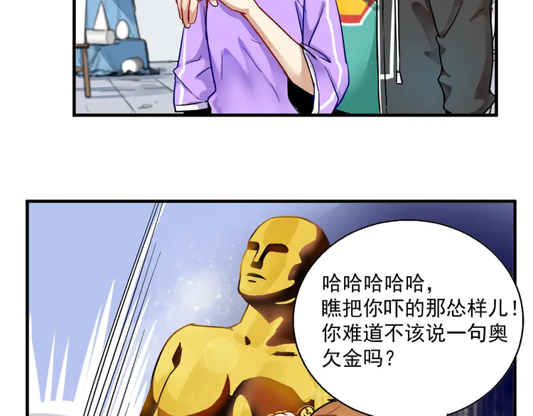 我的成就有点多5 第4话 虾仁还要猪心？！