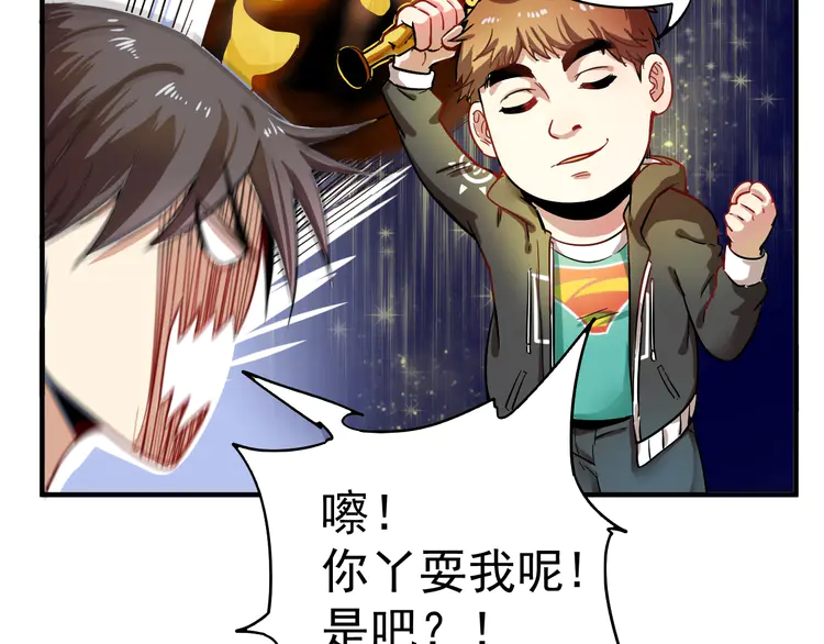 我的成就有点多5 第4话 虾仁还要猪心？！