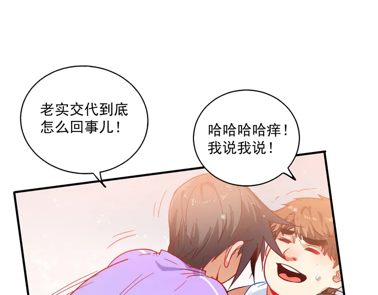 我的成就有点多5 第4话 虾仁还要猪心？！