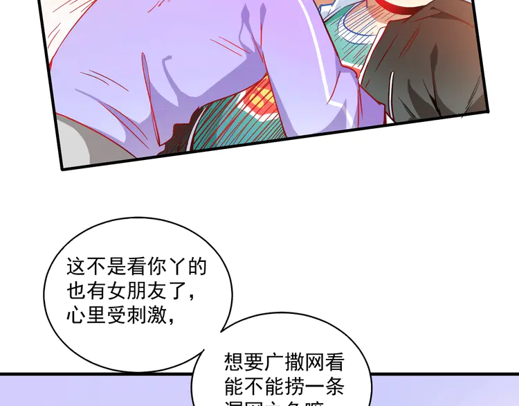 我的成就有点多5 第4话 虾仁还要猪心？！
