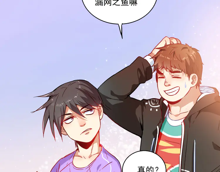 我的成就有点多5 第4话 虾仁还要猪心？！