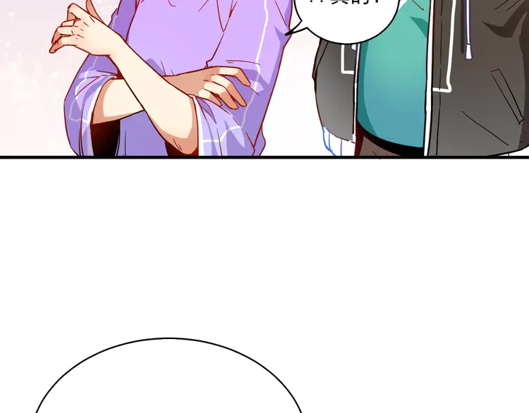 我的成就有点多5 第4话 虾仁还要猪心？！