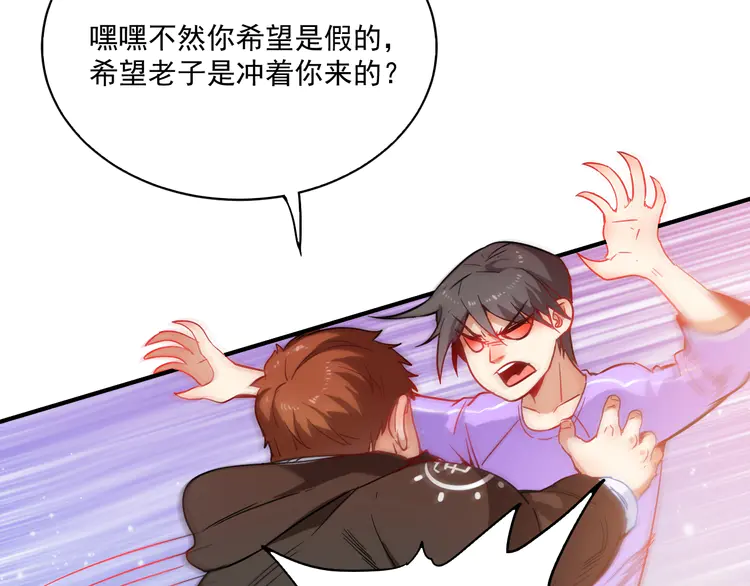 我的成就有点多5 第4话 虾仁还要猪心？！