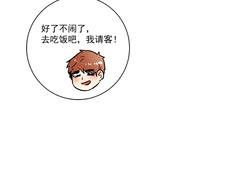 我的成就有点多5 第4话 虾仁还要猪心？！