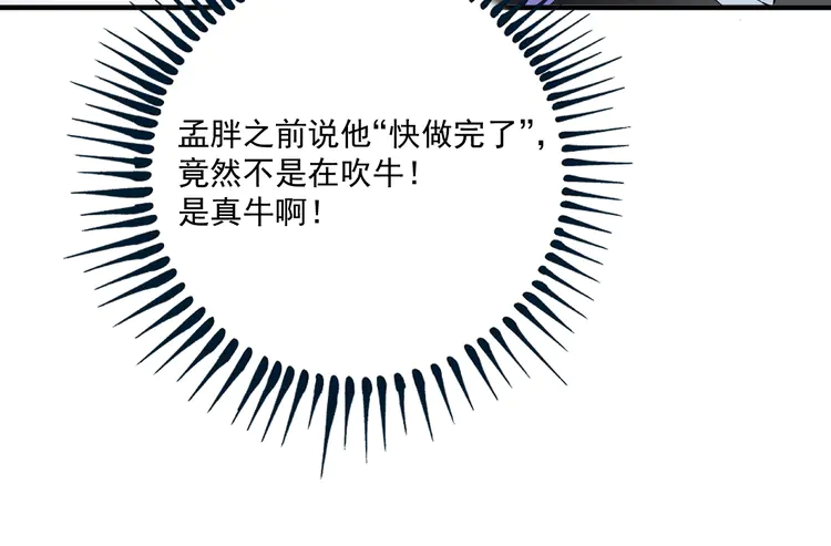 我的成就有点多6 第5话 作业，我做完了！