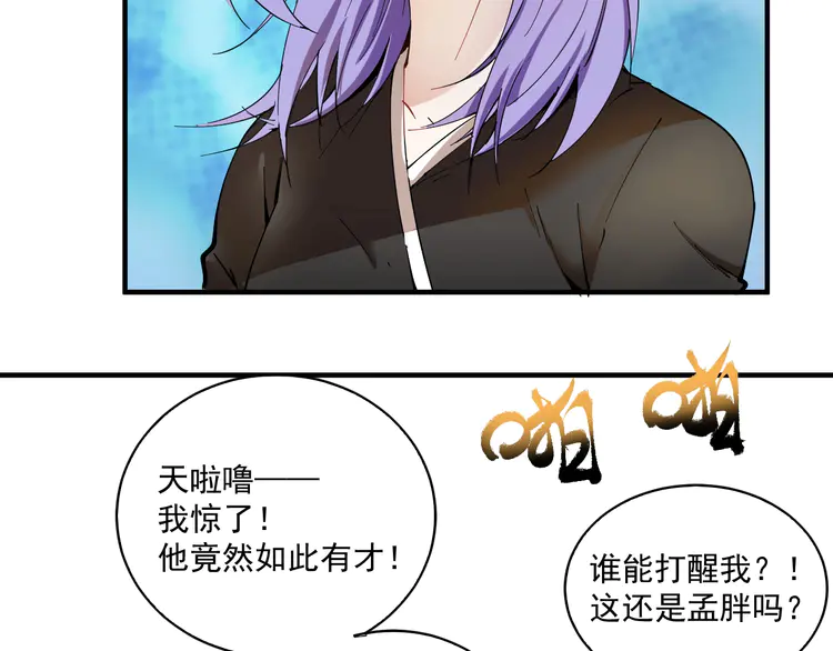 我的成就有点多6 第5话 作业，我做完了！