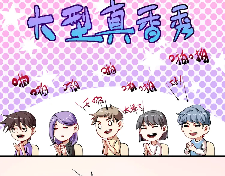 我的成就有点多6 第5话 作业，我做完了！