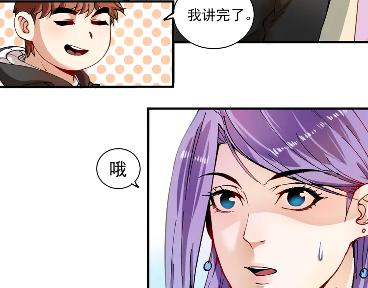 我的成就有点多6 第5话 作业，我做完了！