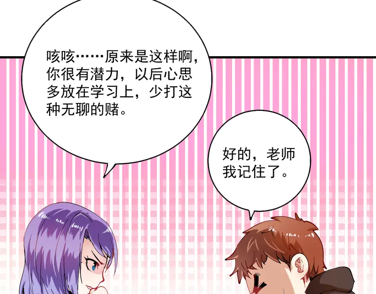 我的成就有点多6 第5话 作业，我做完了！