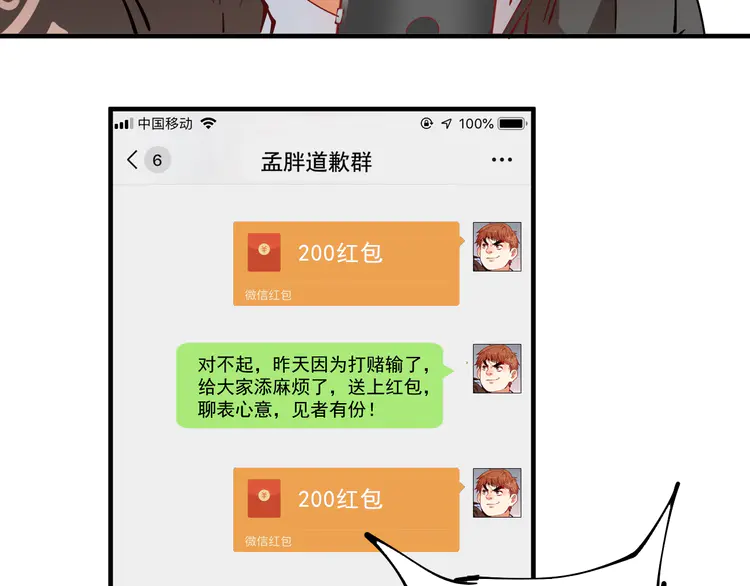 我的成就有点多6 第5话 作业，我做完了！