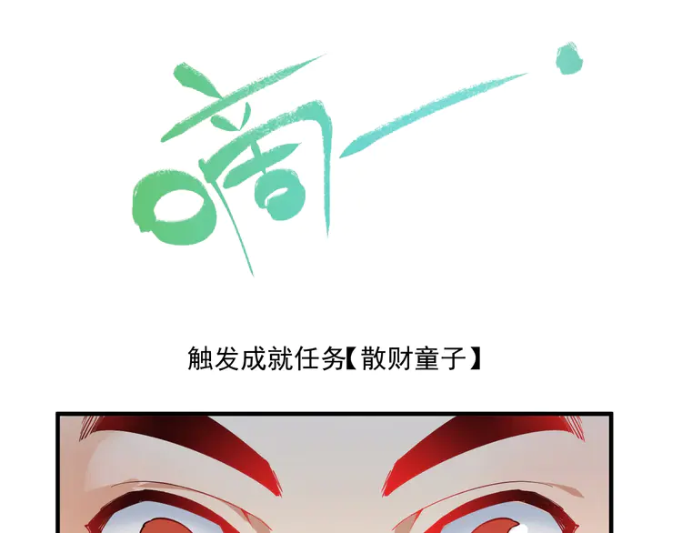 我的成就有点多6 第5话 作业，我做完了！