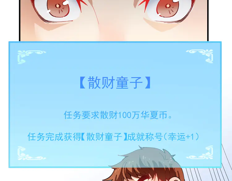我的成就有点多6 第5话 作业，我做完了！