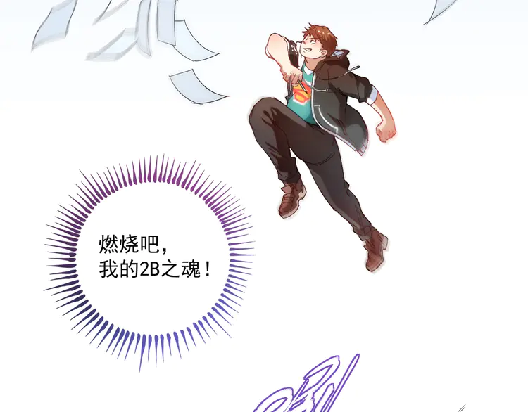 我的成就有点多6 第5话 作业，我做完了！