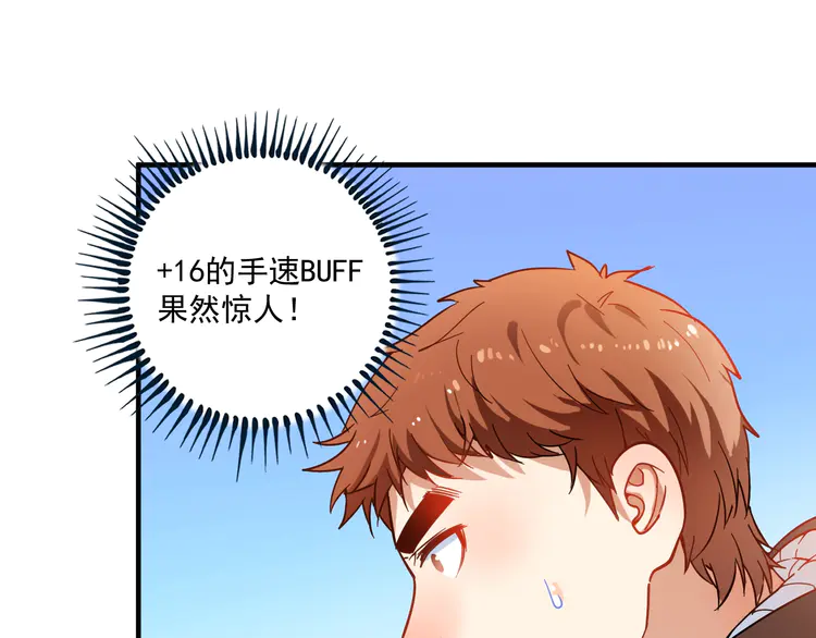 我的成就有点多6 第5话 作业，我做完了！