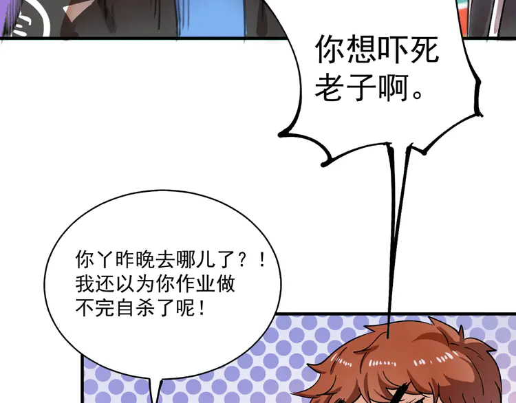 我的成就有点多6 第5话 作业，我做完了！
