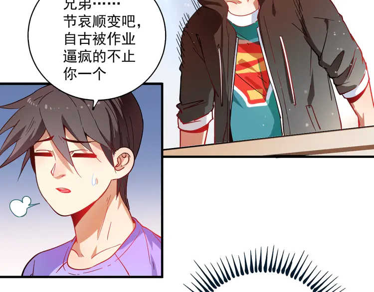 我的成就有点多6 第5话 作业，我做完了！