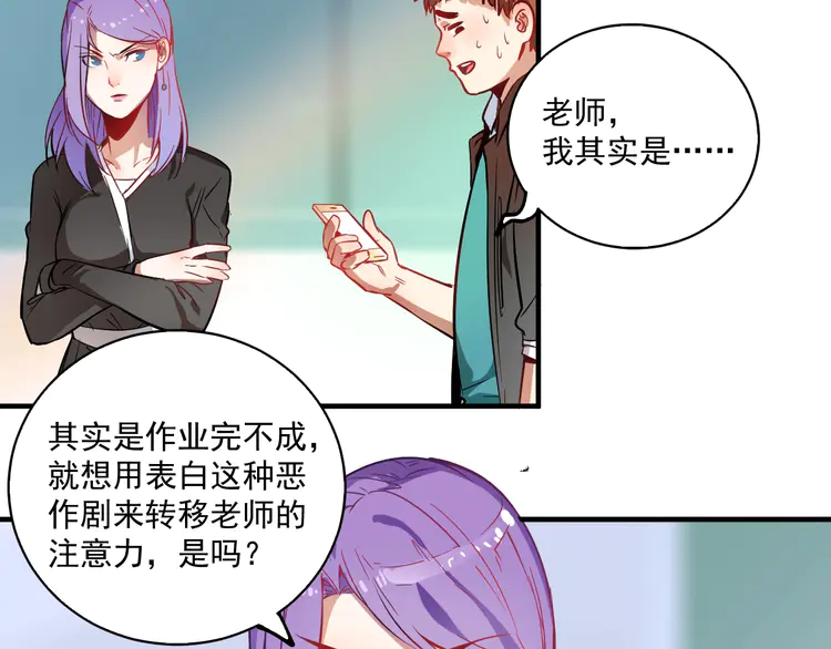我的成就有点多6 第5话 作业，我做完了！