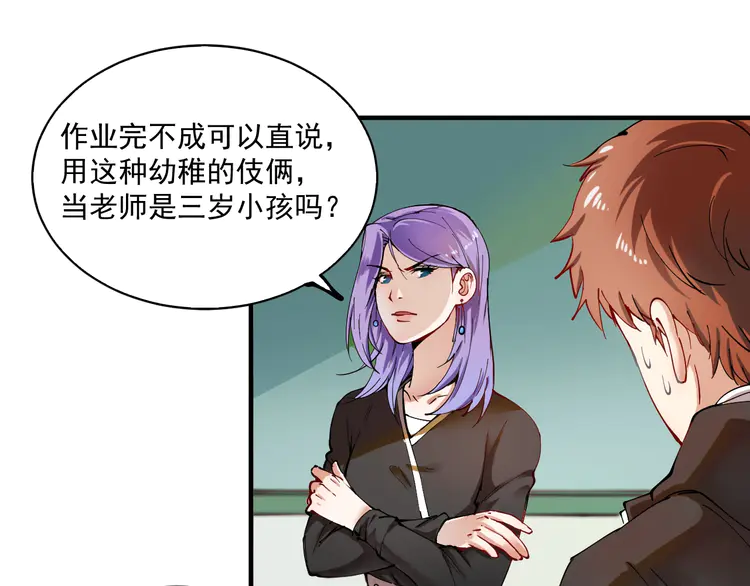 我的成就有点多6 第5话 作业，我做完了！