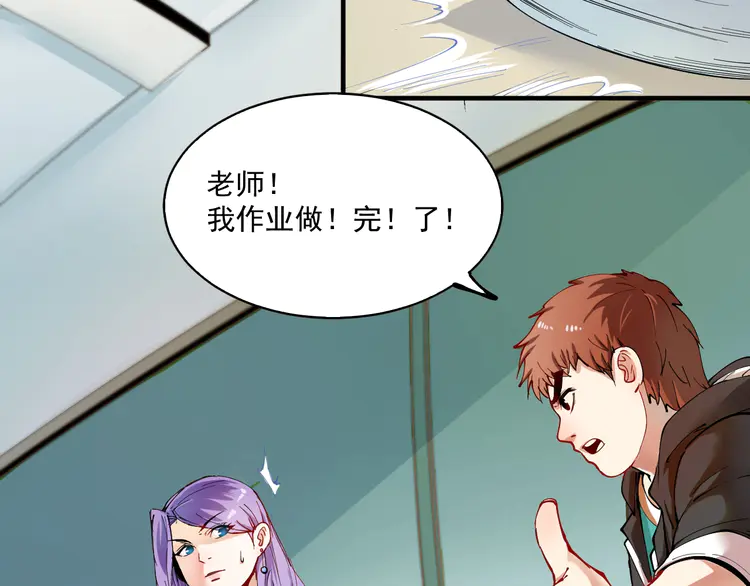 我的成就有点多6 第5话 作业，我做完了！