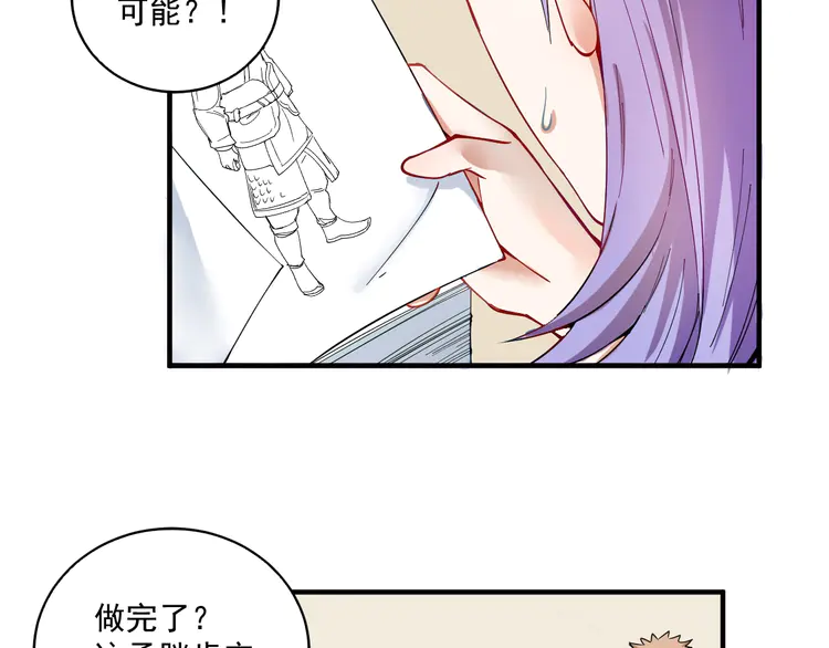 我的成就有点多6 第5话 作业，我做完了！