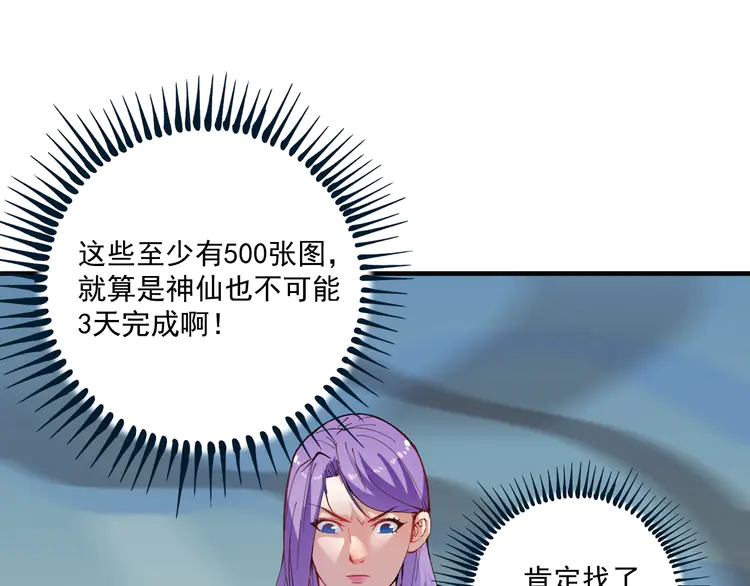 我的成就有点多6 第5话 作业，我做完了！