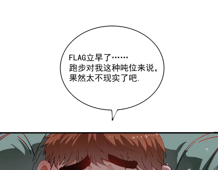 我的成就有点多7 第6话 改变自己！