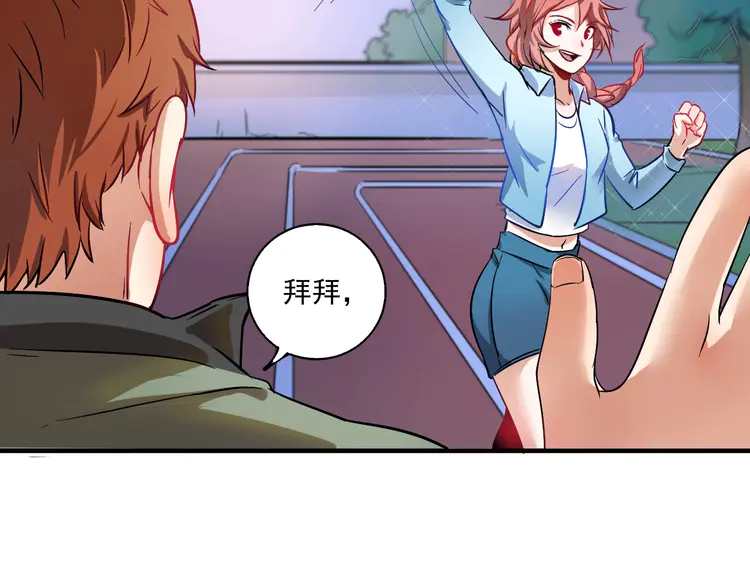 我的成就有点多7 第6话 改变自己！