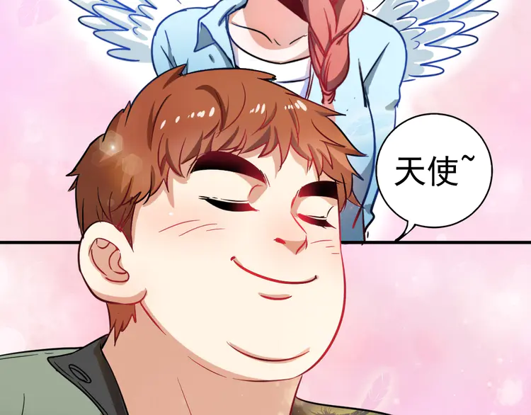 我的成就有点多7 第6话 改变自己！