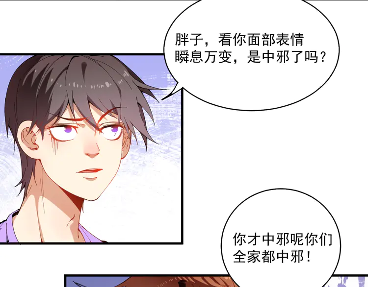 我的成就有点多7 第6话 改变自己！