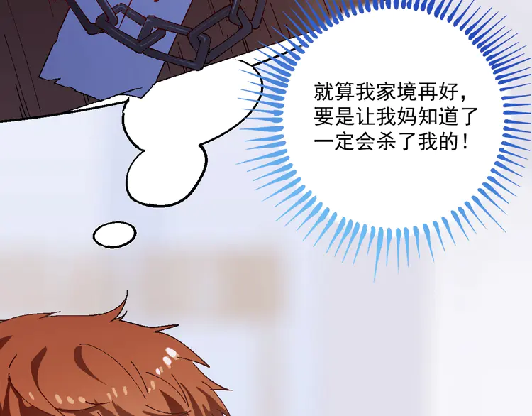 我的成就有点多7 第6话 改变自己！