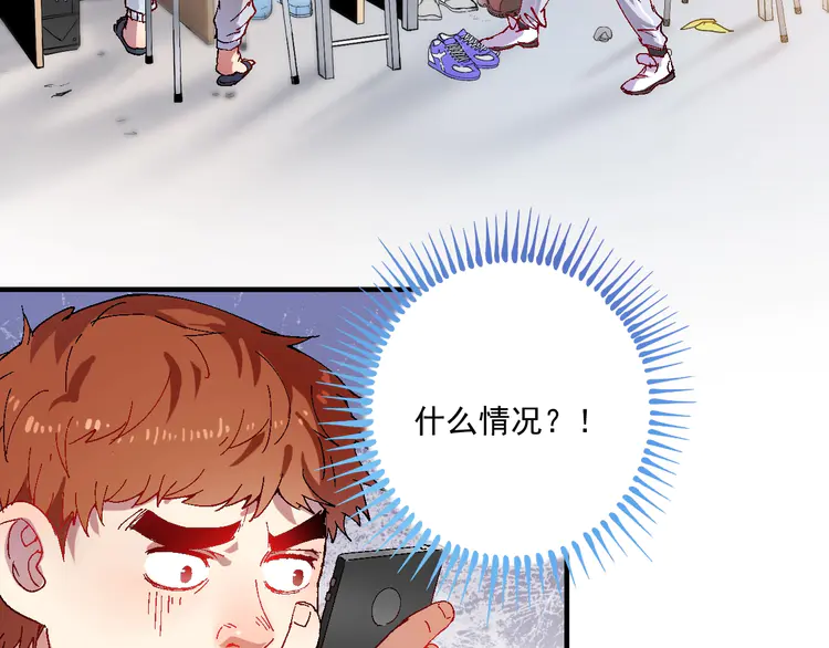 我的成就有点多7 第6话 改变自己！