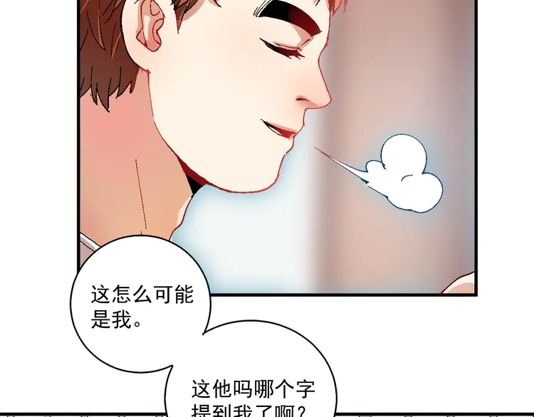 我的成就有点多7 第6话 改变自己！