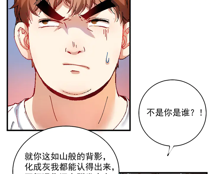 我的成就有点多7 第6话 改变自己！