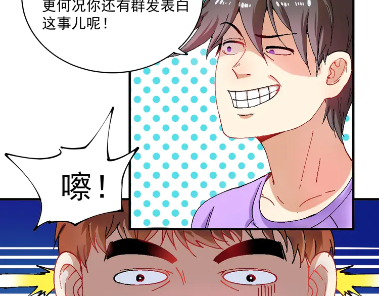 我的成就有点多7 第6话 改变自己！