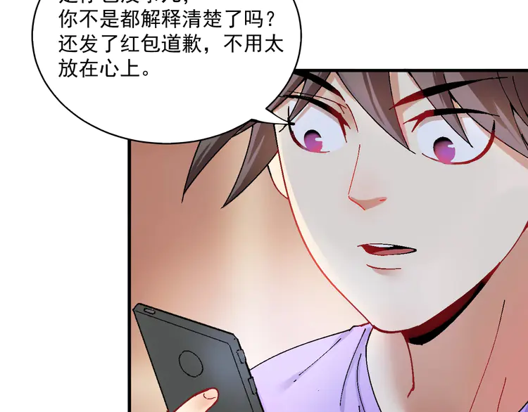 我的成就有点多7 第6话 改变自己！