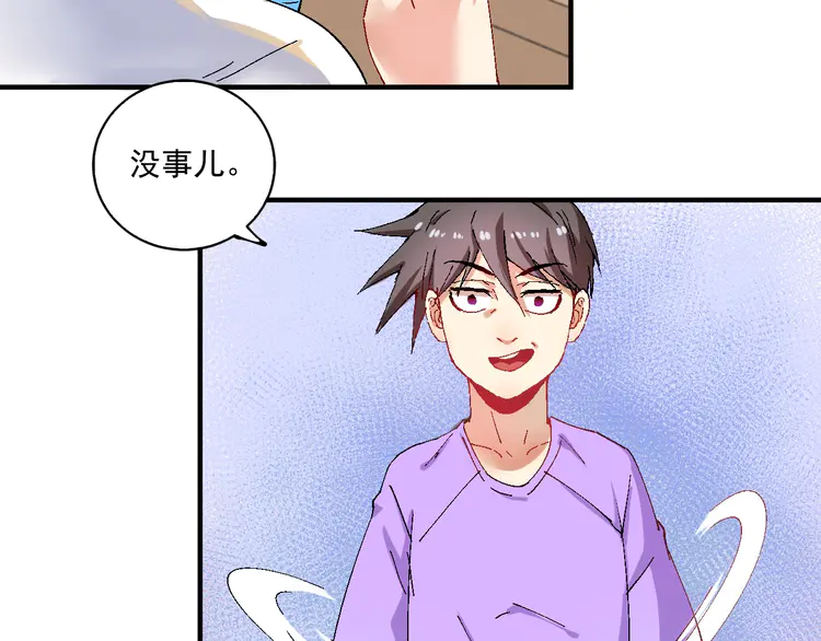 我的成就有点多7 第6话 改变自己！