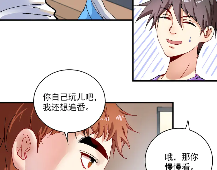 我的成就有点多7 第6话 改变自己！