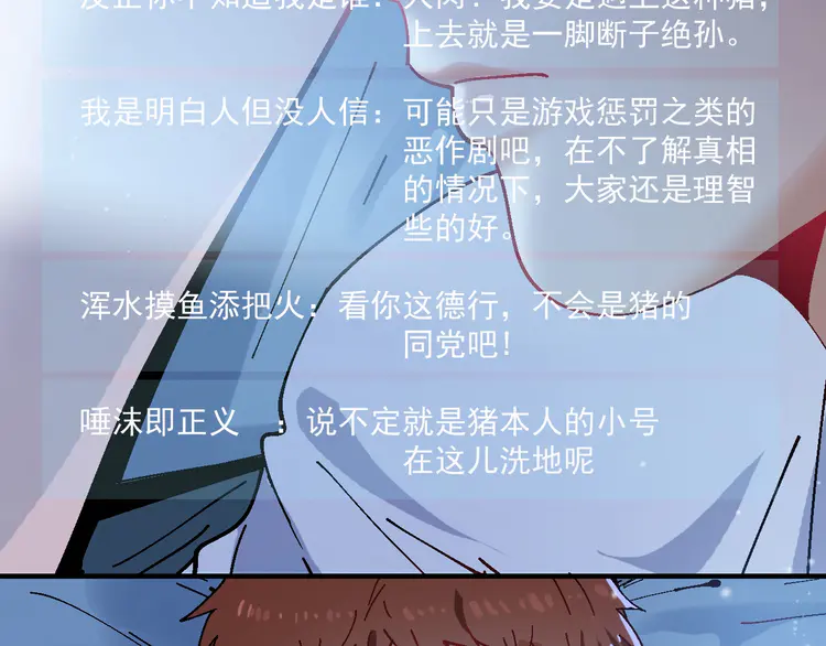 我的成就有点多7 第6话 改变自己！