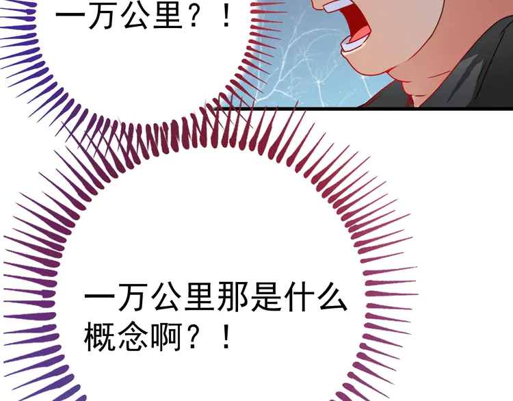 我的成就有点多8 第7话 系统诚不欺我！
